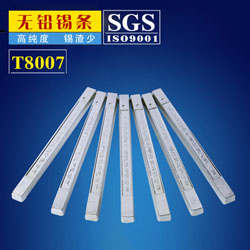 無(wú)鉛高溫錫條T807B 